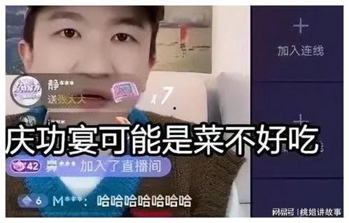 吃瓜娱乐直播间