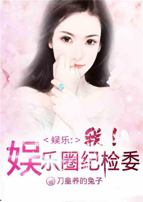 娱乐圈资深吃瓜人小说免费阅读