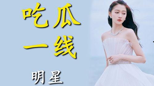 进娱乐圈为了吃瓜小说,从吃瓜小白到幕后推手的逆袭之路